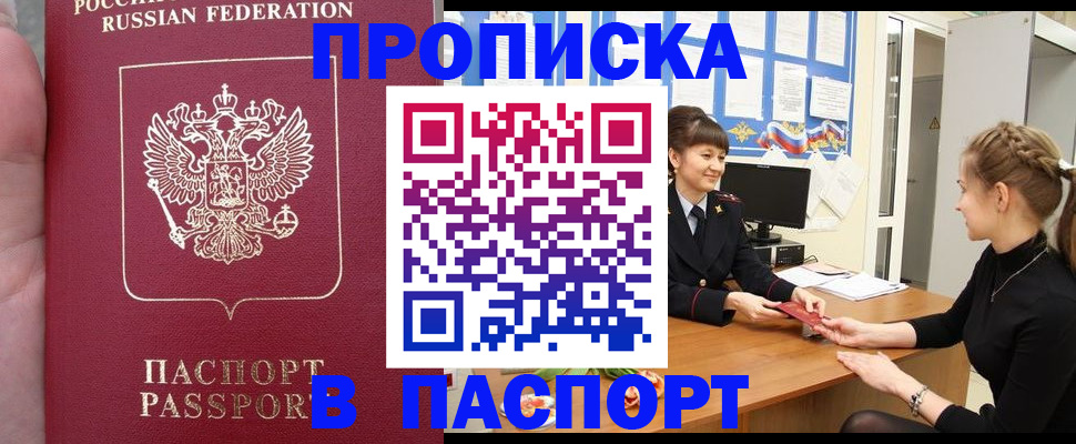 прописка для военкомата в Моршанске