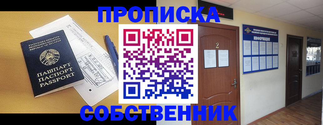 прописка для кредита в Моршанске