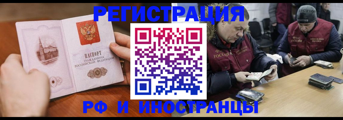 временная регистрация для всех в Моршанске