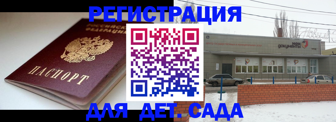 временная регистрация поиск в Моршанске