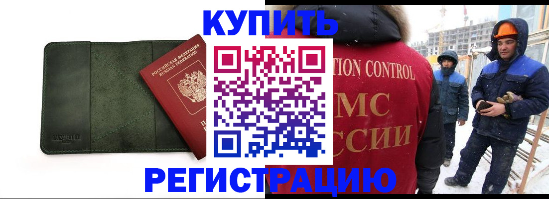 прописка ребенка в Моршанске