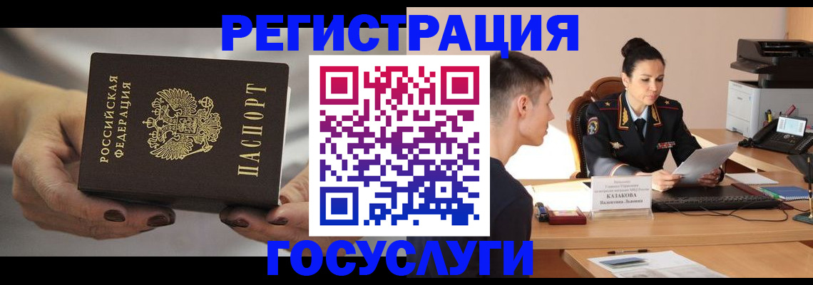 прописка иностранных граждан в Моршанске