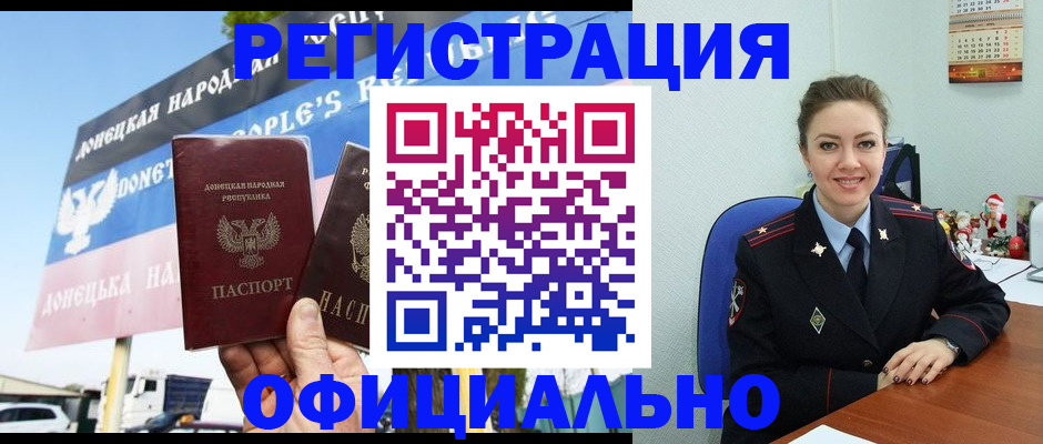 временная регистрация купить в Моршанске