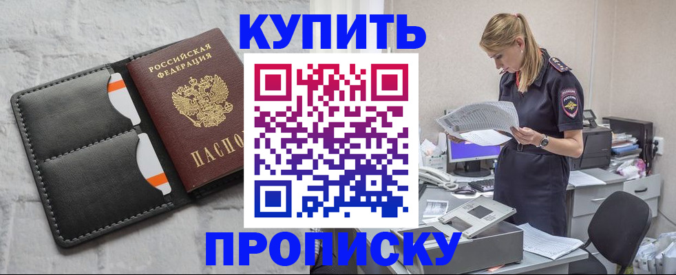 прописка гарантия в Моршанске