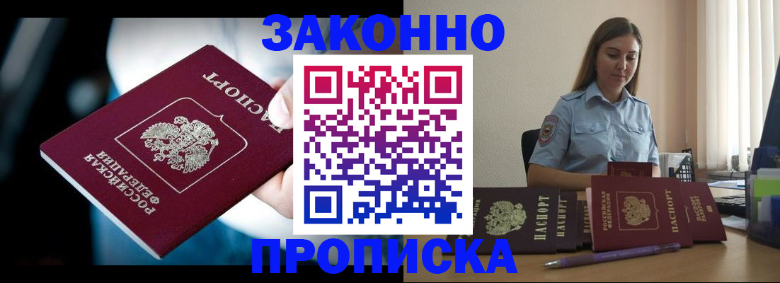 временная регистрация надежно в Моршанске