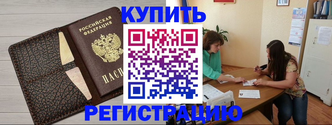 временная прописка в Моршанске